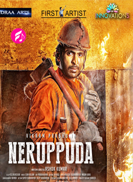 Neruppuda (2017) (Tamil)